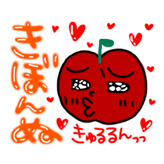 [LINEスタンプ] 林檎くん