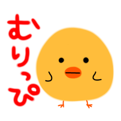 [LINEスタンプ] ひよこっぴー！！