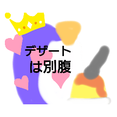 [LINEスタンプ] ぺんちゃんですっ