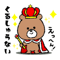 [LINEスタンプ] Happyベアさんスタンプ☆