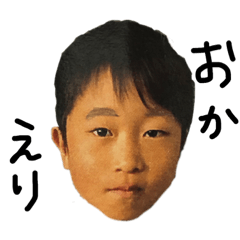 [LINEスタンプ] 眉本吏功の今から帰るスタンプ