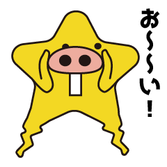 [LINEスタンプ] ブタハナ星人2