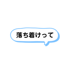 [LINEスタンプ] いろいろな時に使える言葉集