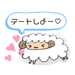 [LINEスタンプ] 約束したがるひつじ