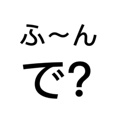 [LINEスタンプ] 煽りスタンプ【神】