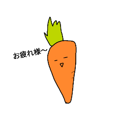 [LINEスタンプ] 少し口が悪いにんじんくん