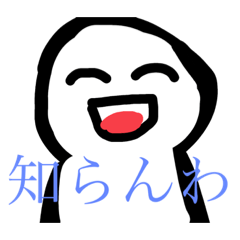 [LINEスタンプ] 真っ白くん