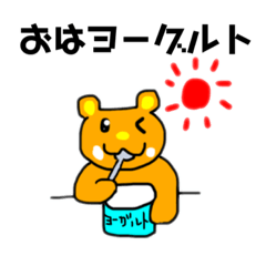 [LINEスタンプ] くまを君のダジャレスタンプ5