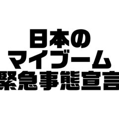 [LINEスタンプ] 関西オヤジの独り言、コロナ編2