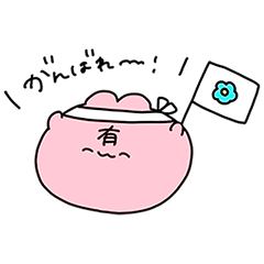 [LINEスタンプ] 有害うさちゃんスタンプ 2