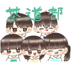 [LINEスタンプ] 茶道部〜！スタンプ