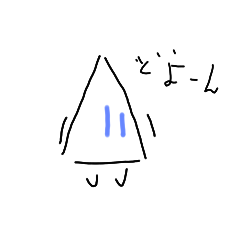 [LINEスタンプ] thatさんかく君