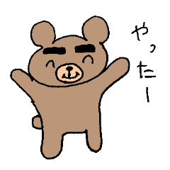 [LINEスタンプ] くま田くま