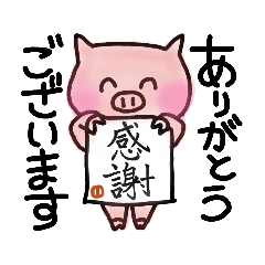 [LINEスタンプ] いろいろぶたちゃんスタンプ その2