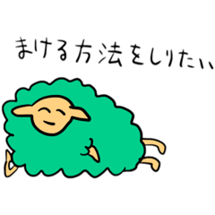 [LINEスタンプ] シンひつじ☆レボリューション