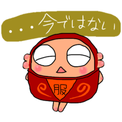 [LINEスタンプ] 疲弊、だるまじろ。