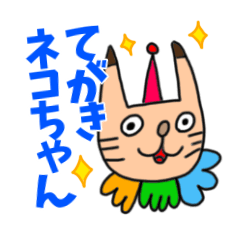 [LINEスタンプ] ジョイカンパニーネコちゃんスタンプ