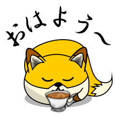 [LINEスタンプ] まぁ～るいキツネ6