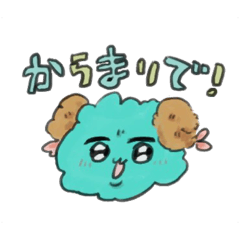 [LINEスタンプ] 通話からまりで！