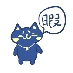 [LINEスタンプ] 名前がまだ無い猫2