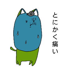 [LINEスタンプ] 痛いと言う犬1(○)