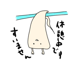 [LINEスタンプ] ゆる妖怪-一反木綿さん-