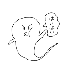 [LINEスタンプ] お化けの白