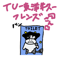 [LINEスタンプ] TU フレンズ3