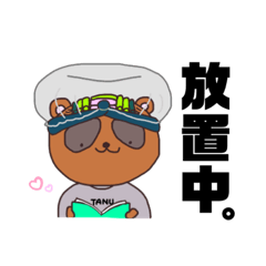 [LINEスタンプ] たぬ兄 〜美容師 編〜