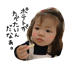 [LINEスタンプ] 美織ちゃんはおなかがすいた