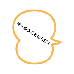 [LINEスタンプ] 意外とつかえるぅ