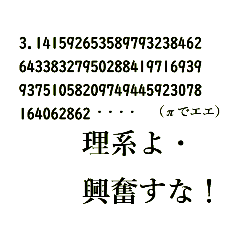 [LINEスタンプ] 算数・数学嫌いの皆様へ贈り物です。