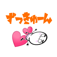 [LINEスタンプ] ゆきだるーま