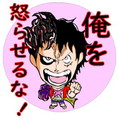 [LINEスタンプ] ONE PIECE ug 使える スタンプ