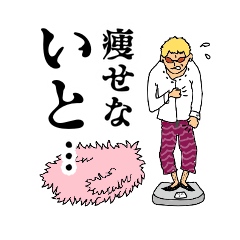 [LINEスタンプ] “イト”つなぎの大秘宝 = ONE PIECE