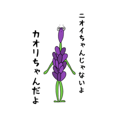 [LINEスタンプ] かおりちゃんだよ