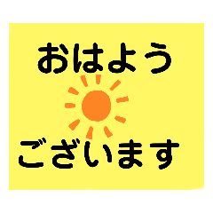 [LINEスタンプ] 日常に使う言葉①