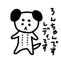 [LINEスタンプ] ねーろんちゃん(日常)