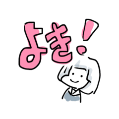 [LINEスタンプ] おかっぱ女子学生改