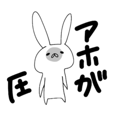 [LINEスタンプ] お久しぶりウササマ