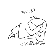 [LINEスタンプ] 人を馬鹿にしたい作者のためのスタンプ