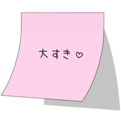 [LINEスタンプ] 彼女から付箋