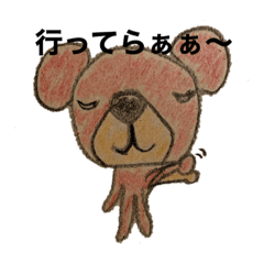 [LINEスタンプ] むすクマさん