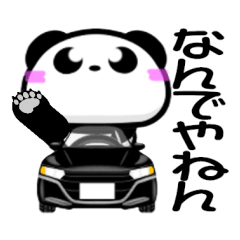 [LINEスタンプ] ぱんだ先生/オープンカー【関西弁】