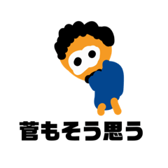 [LINEスタンプ] セイガせんせーのイラスト1