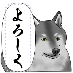 [LINEスタンプ] 狼からのメッセージ2