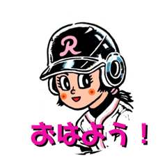 [LINEスタンプ] やきゅう11