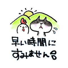 [LINEスタンプ] ちびニャンのお友達～敬語バージョン～