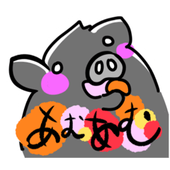 [LINEスタンプ] ブタ語スタンプ(くろぶた)