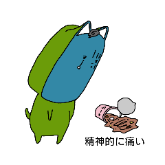 [LINEスタンプ] 痛いと言う犬2’(○)